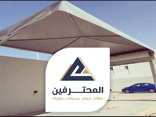 مظلات سيارات للبيع جدة