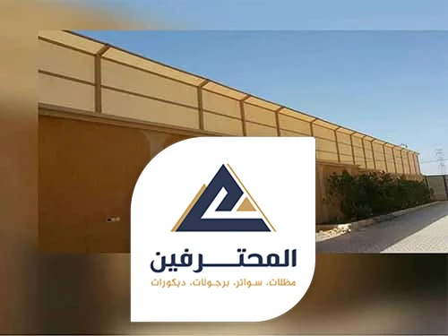 سواتر قماش للحوش في جدة