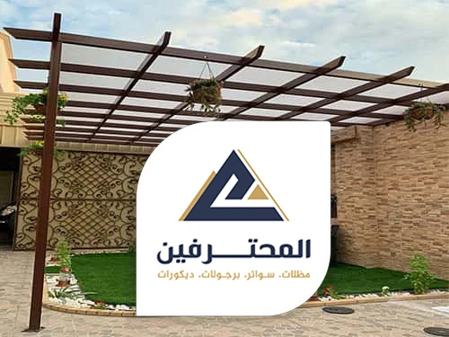 مظلات حدائق بجده