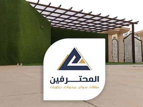 سعر متر مظلة الحديقة جده