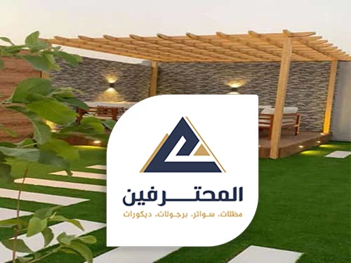 مظلات جلسات حدائق في جدة