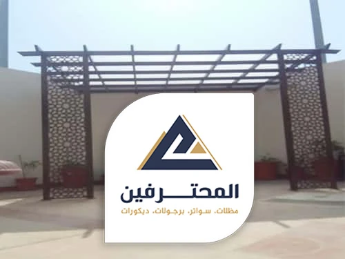 برجولات حدائق في جدة