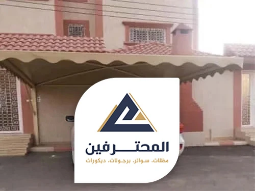 مظلات سيارات رخيصة جدة