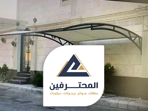 مظلات سيارات كابولي جدة