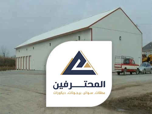 شركة هناجر ومستودعات السعودية