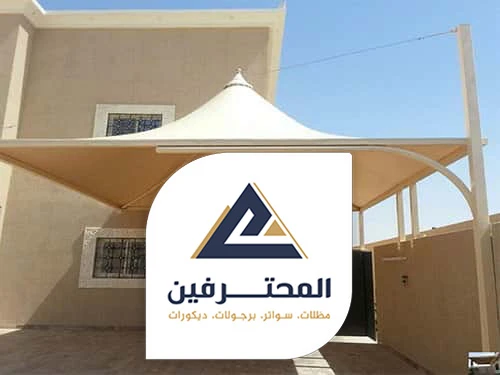 مظلات مخروطي جدة