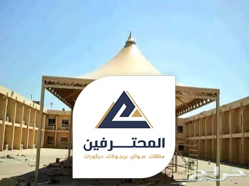 اسعار مظلات وسواتر جدة