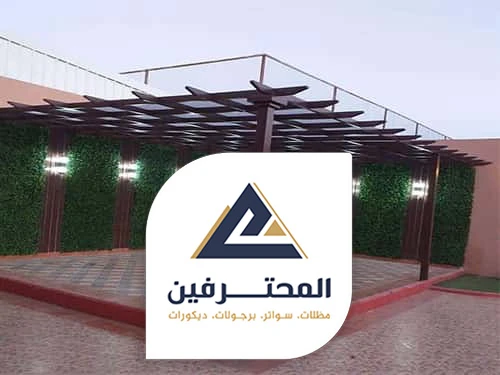 مظلات برجولات جده