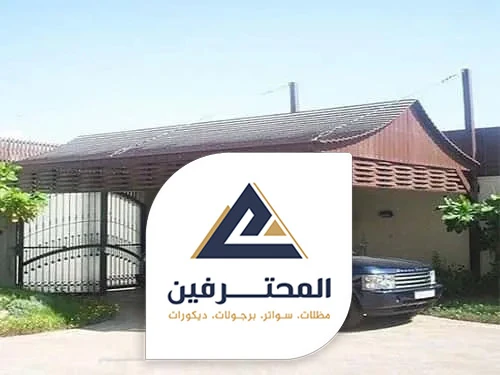 مظلات سيارات جاهزه بجده