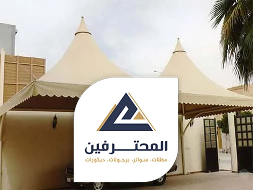 مظلات مخروطي بجدة