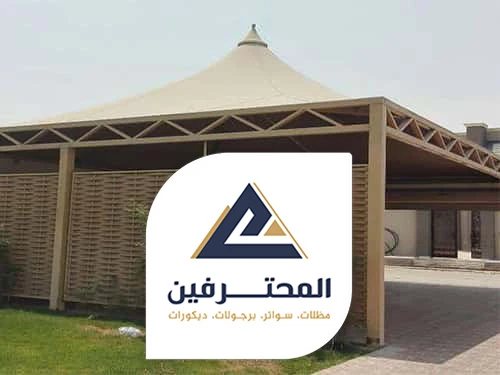 مظلات وسواتر جده حراج