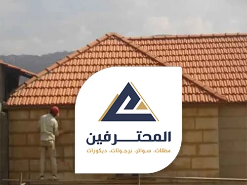 قرميد بلاستيك جدة