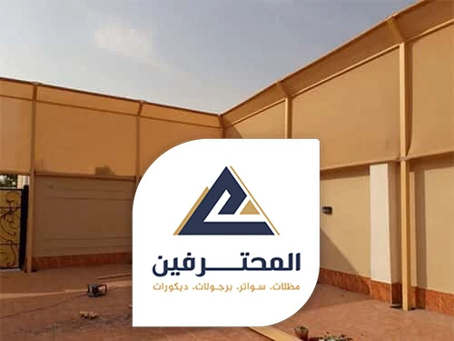 مقاول سواتر قماش بولي ايثيلين جدة