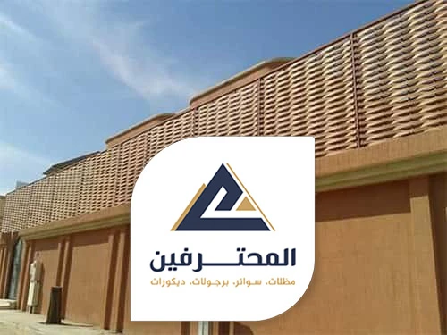 سواتر بلاستيك بجدة