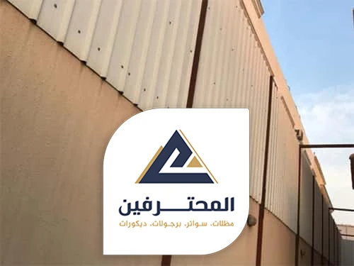 مقاول سواتر شينكو بجدة