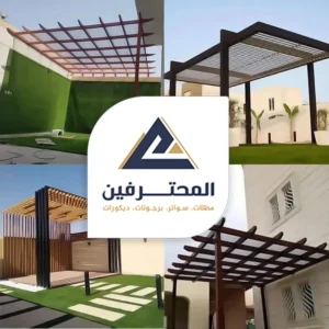 محل برجولات بجدة