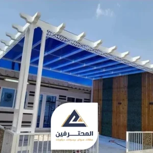 صور برجولات بلاستيك