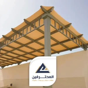 صور برجولات قماش
