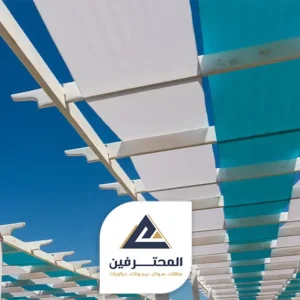 برجولات قماش جدة