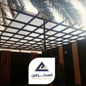 أسعار البرجولات البلاستيك في جده