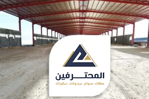 انشاء هناجر ومستودعات بجدة
