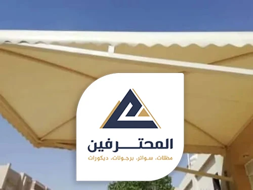 تفصيل قماش مظلات في جده