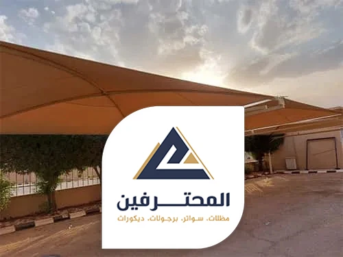 مظلات قماش للمدارس جدة