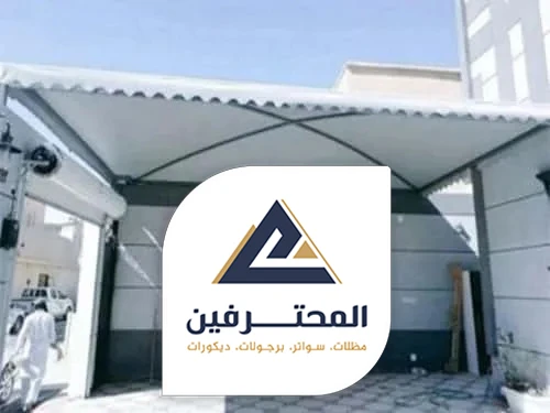 مظلات قماش للمنزل بجدة