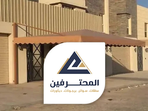 مظلة قماش بجدة