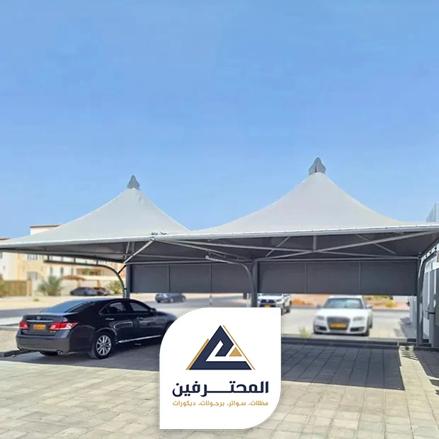 مظله سيارات ألماني في جدة