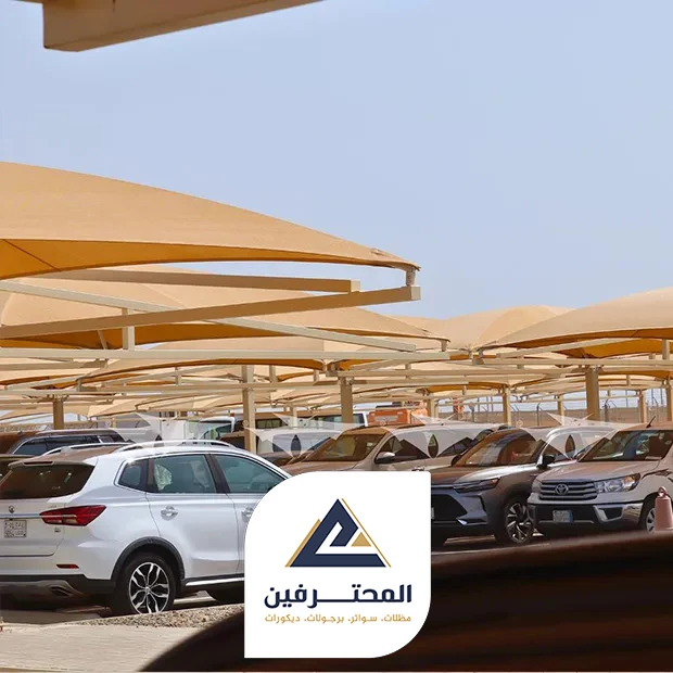 مظلات سيارات جاهزة