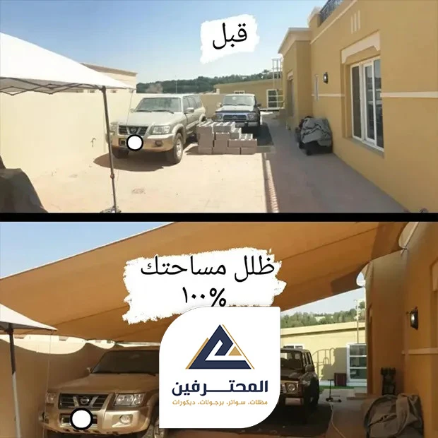 غطاء مظلة متنقلة للسيارة