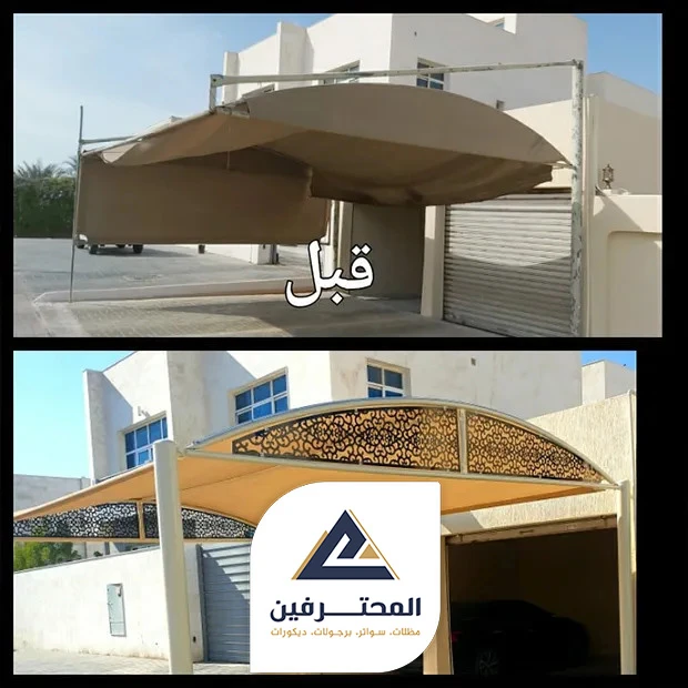 صيانة مظلات سيارات في جده