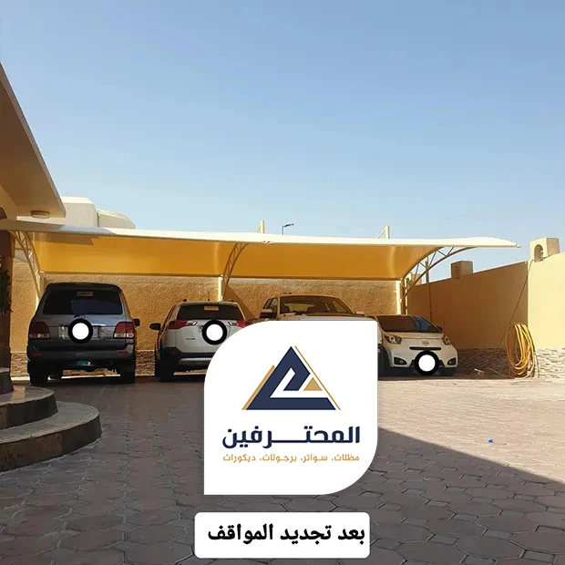 سعر متر مظلات قماش للسيارات