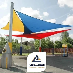 قماش ملون للمظلات