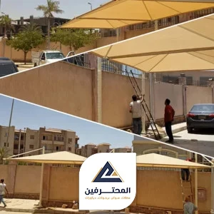 معلم تركيب مظلات بجدة