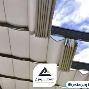 مظلات قماش متحركة بجدة