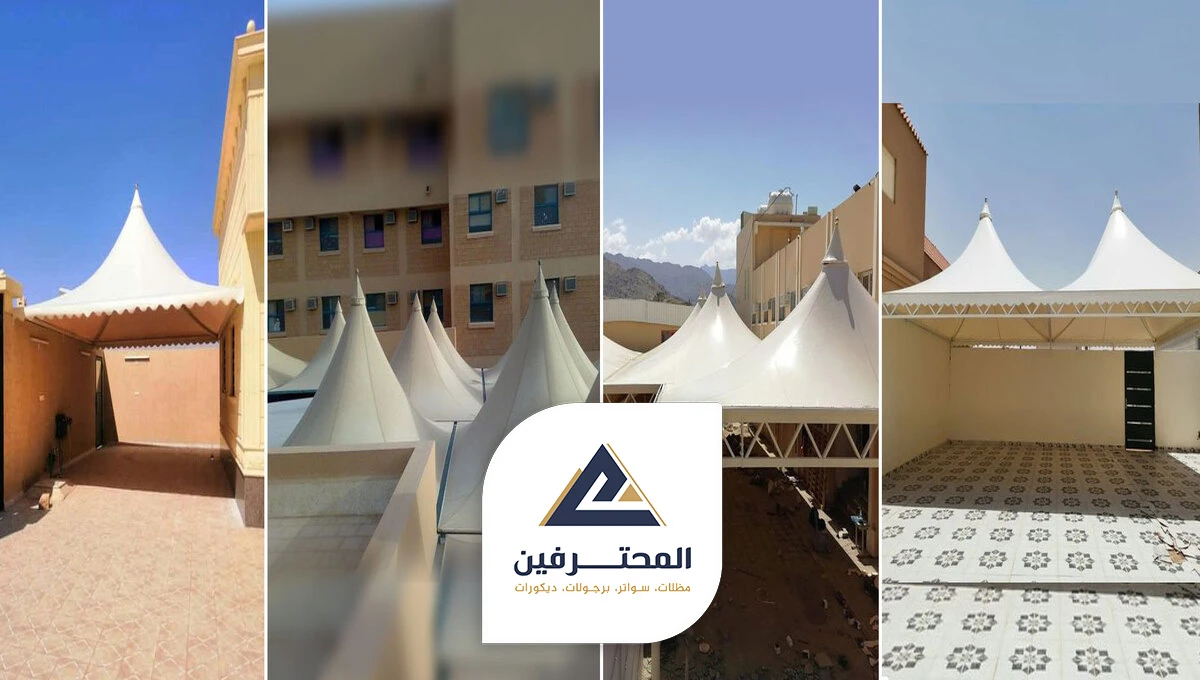 مقاول مظلات هرمية بجدة جوال:0537733998 مظلات مخروطي بجدة | مظلات وسواتر جده حراج