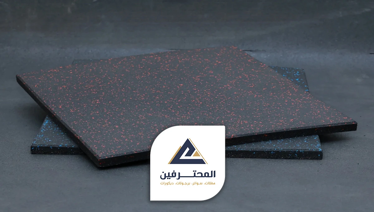 ارضيات مطاطية جدة 0537733998 - أسعار الأرضية المطاطية بجدة