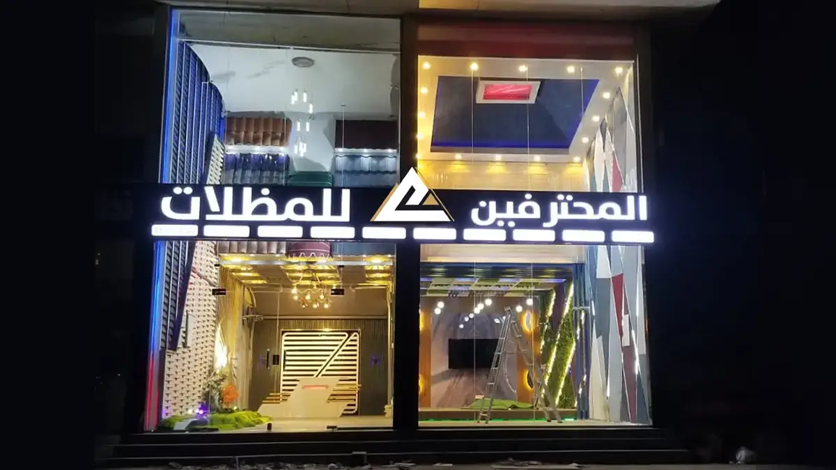 محل مظلات جدة مقاول توريد وتركيب سواتر ومظلات برجولات جلسات بناء هناجر في جده