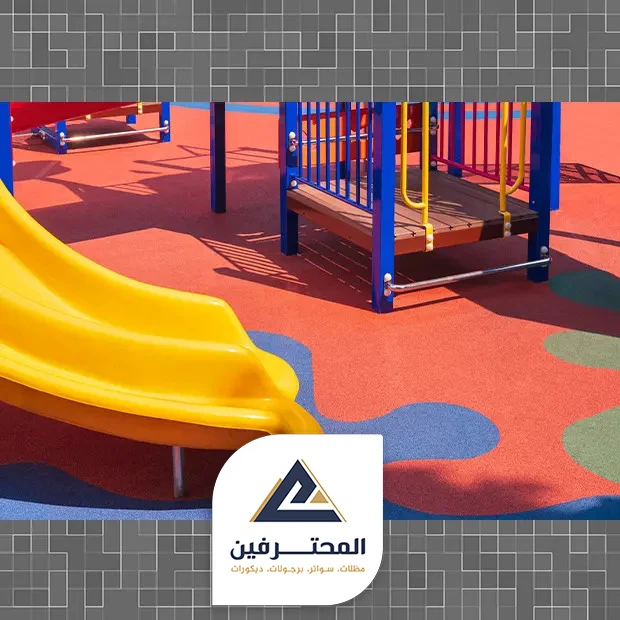 ارضيات ربل لحدائق الاطفال