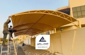 تركيب مظلات نصف دائرة