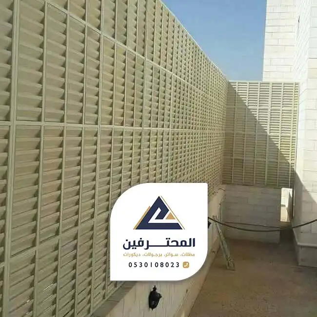 سواتر سور جدة
