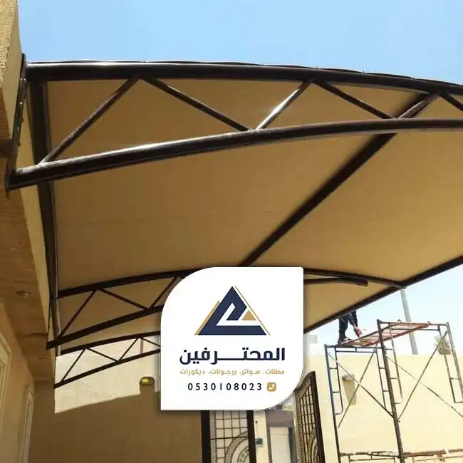 مظلات مخروطي جده