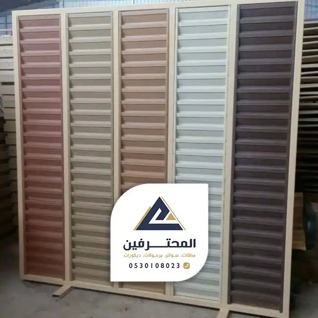 محل مظلات وسواتر جده