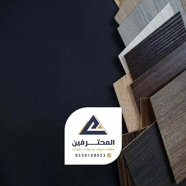 درج باركية بجدة