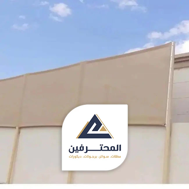 قماش ساتر بجدة