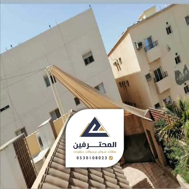 مظلات مخروطي بجدة