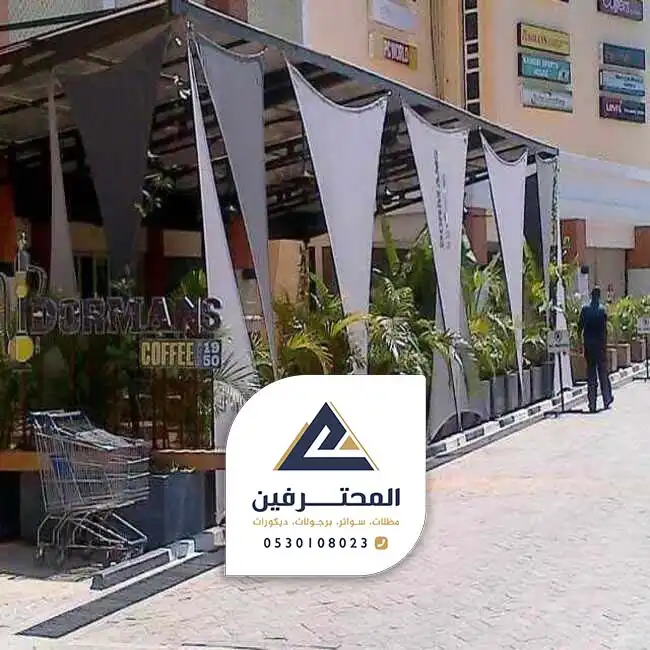 قماش ساتر بجده