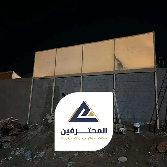 اسعار السواتر القماش